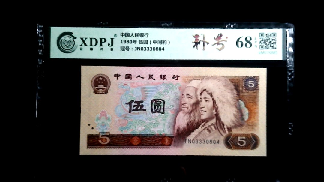 1980年 伍圆（中间豹）