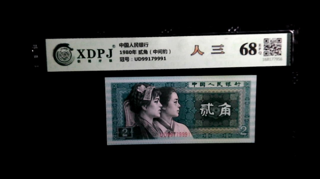 1980年 贰角（中间豹）