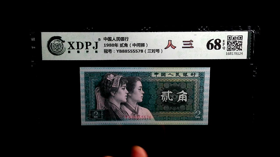 1980年 贰角（中间狮）