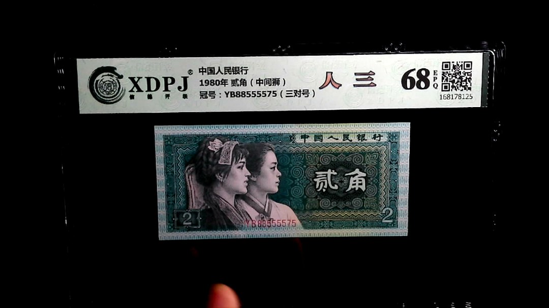 1980年 贰角（中间狮）