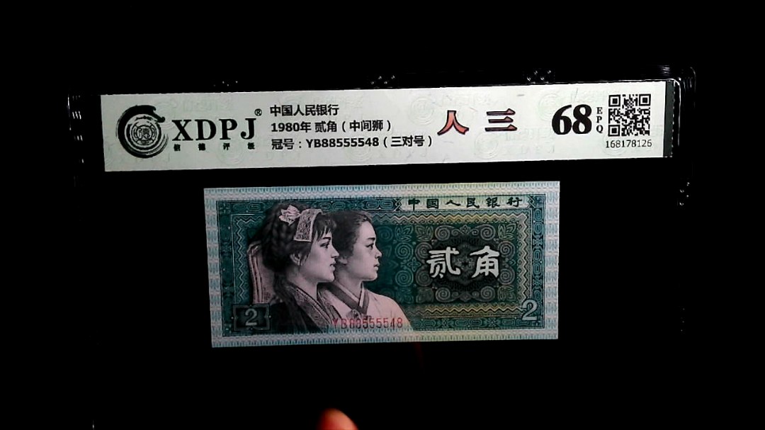 1980年 贰角（中间狮）