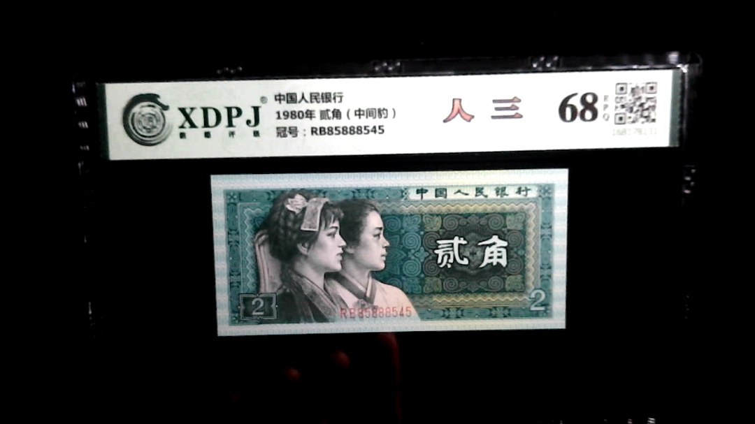 1980年 贰角（中间豹）