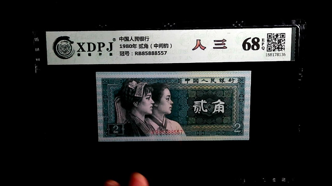 1980年 贰角（中间豹）