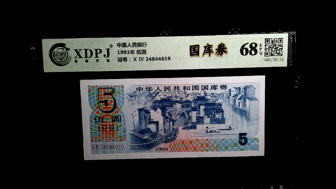 1991年 伍圆