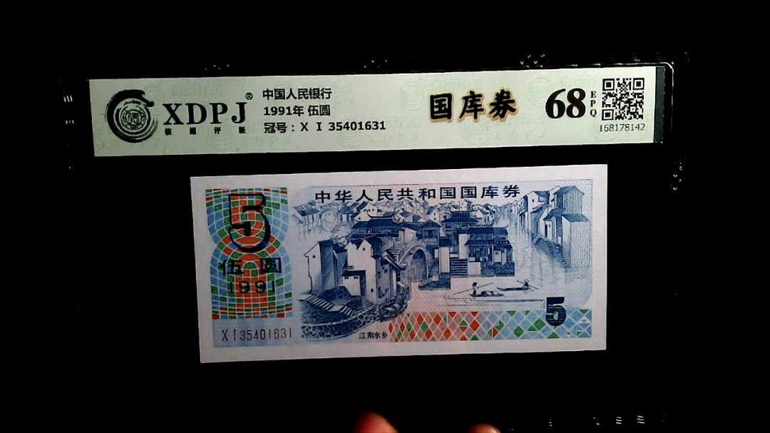 1991年 伍圆