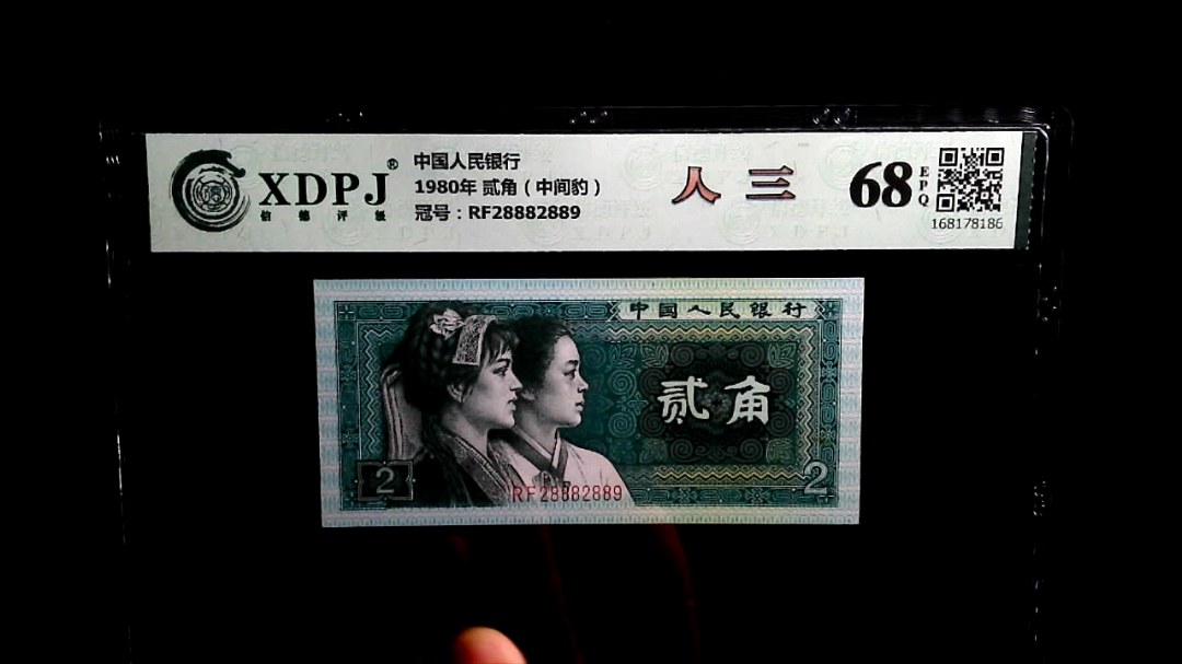 1980年 贰角（中间豹）