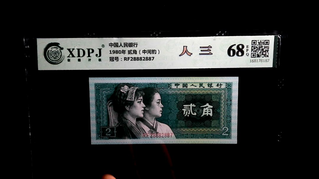 1980年 贰角（中间豹）