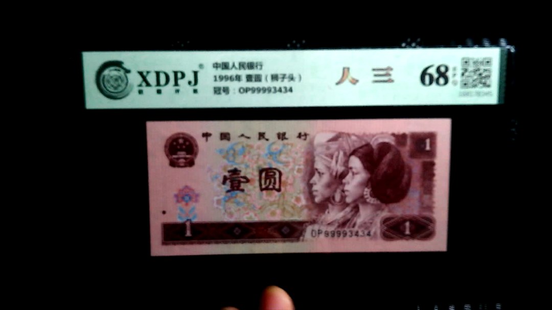 1996年 壹圆（狮子头）