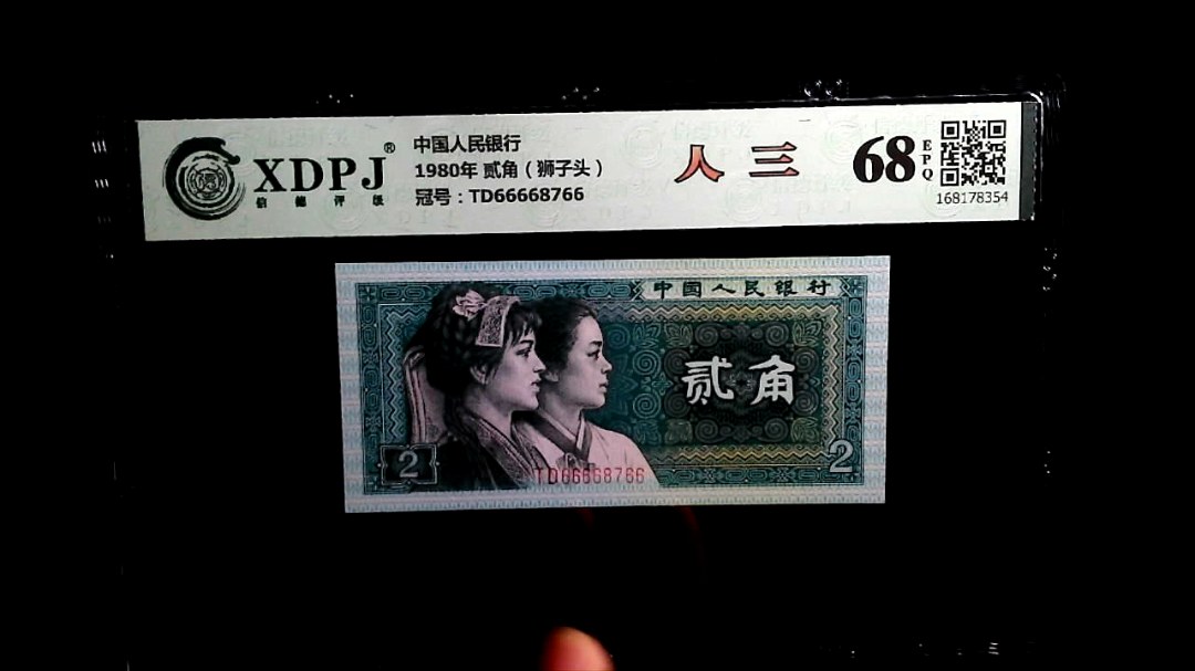 1980年 贰角（狮子头）