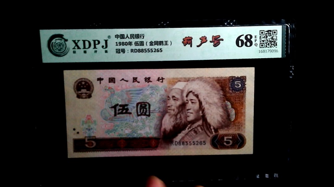 1980年 伍圆（金网鹤王）