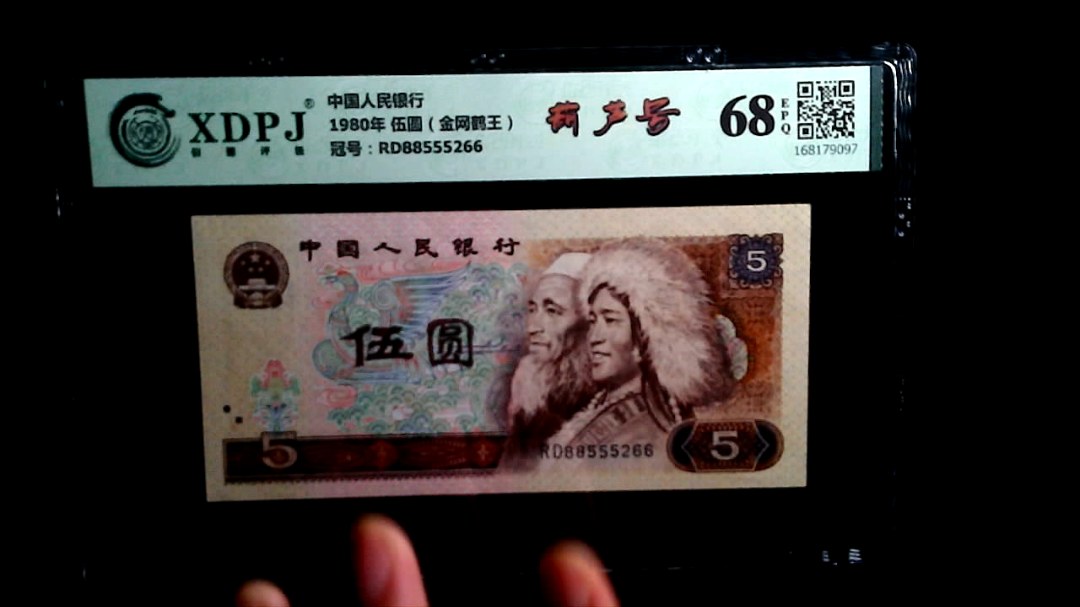 1980年 伍圆（金网鹤王）