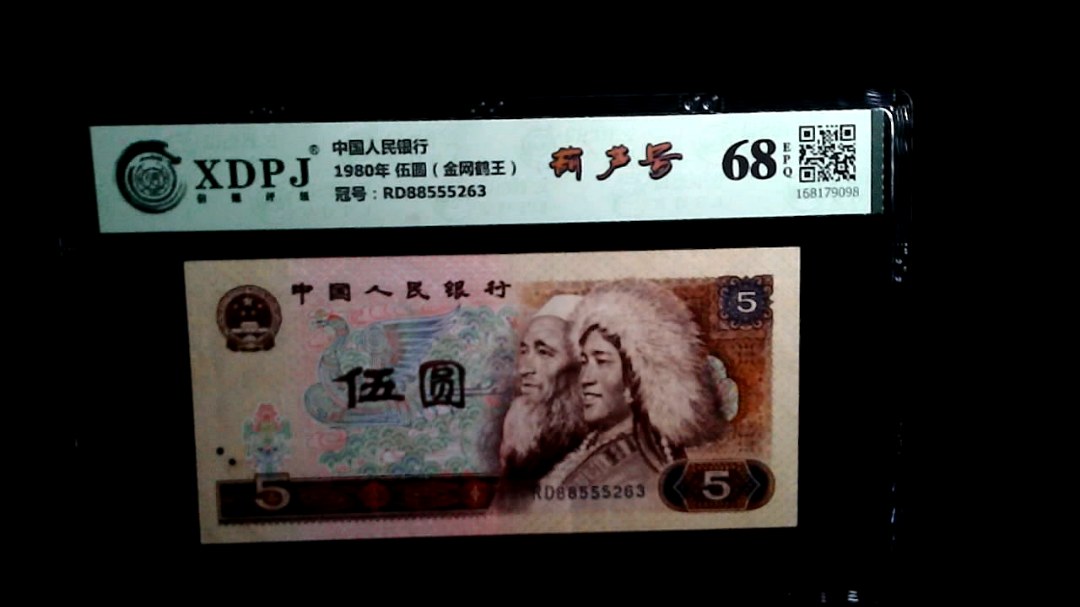 1980年 伍圆（金网鹤王）