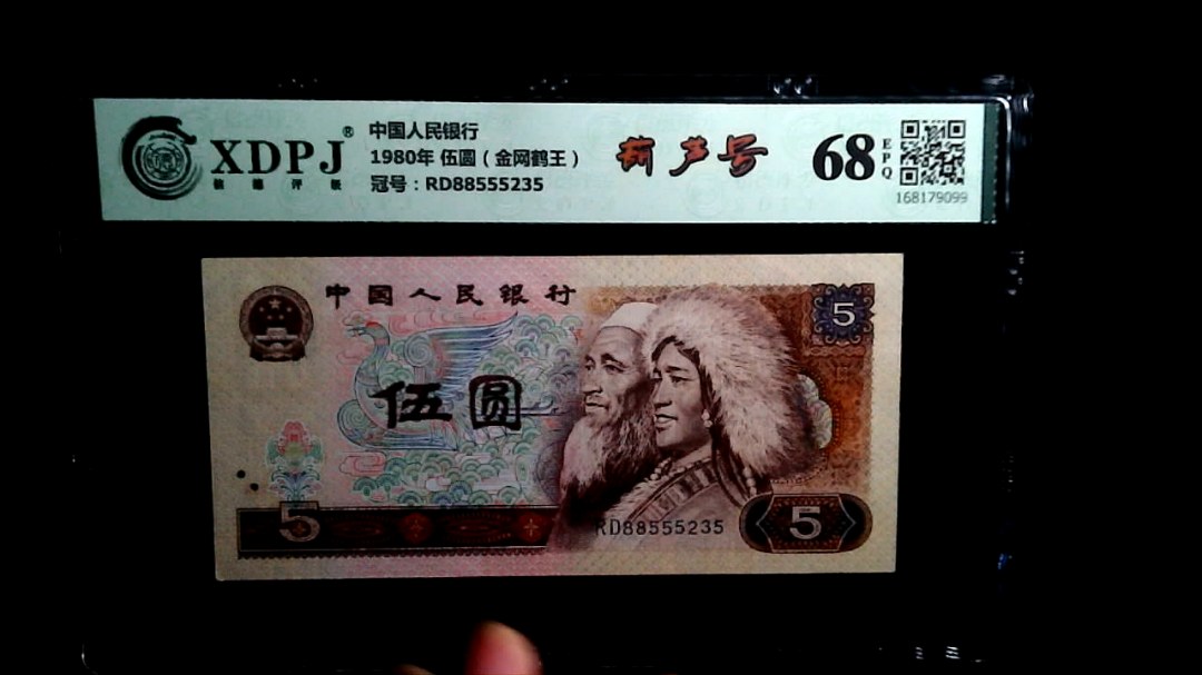 1980年 伍圆（金网鹤王）