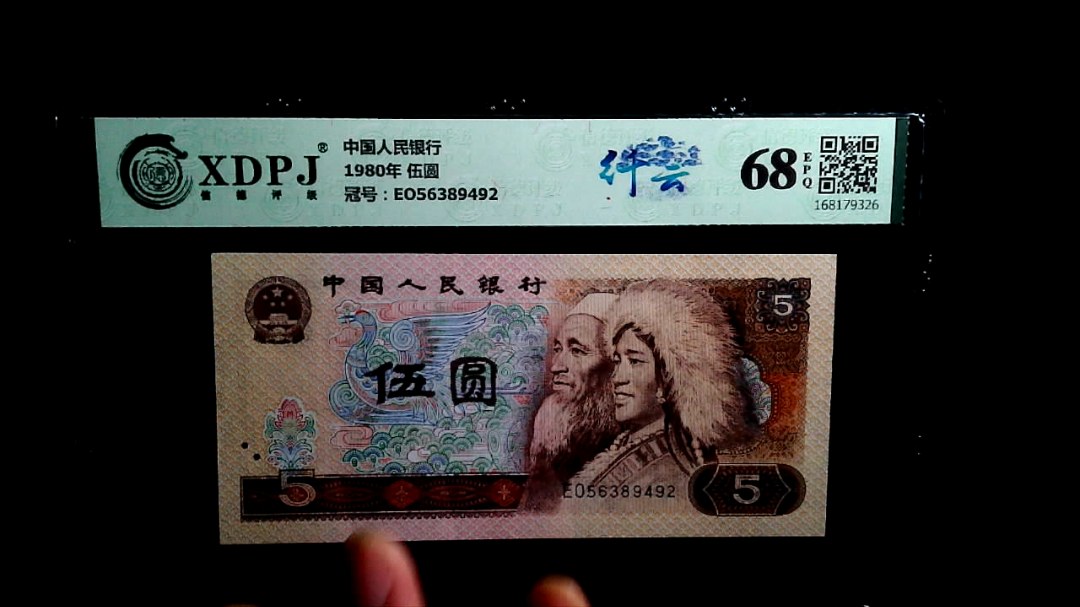 1980年 伍圆