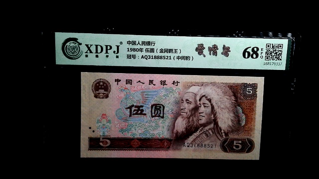 1980年 伍圆（金网鹤王）