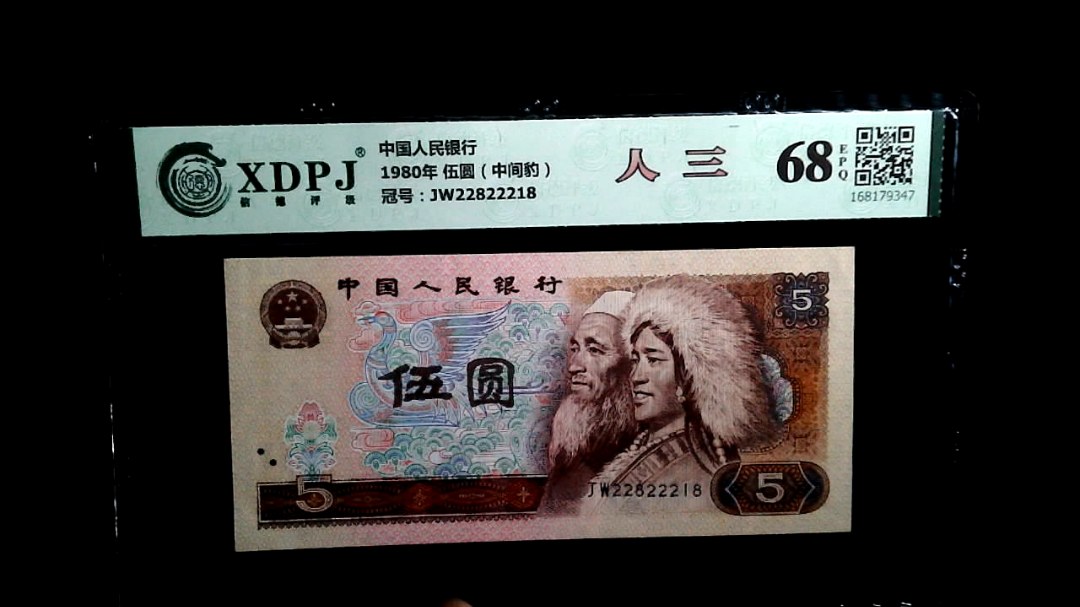 1980年 伍圆（中间豹）