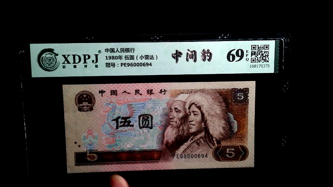 1980年 伍圆（小雷达）
