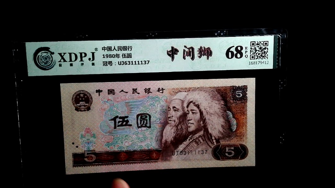 1980年 伍圆