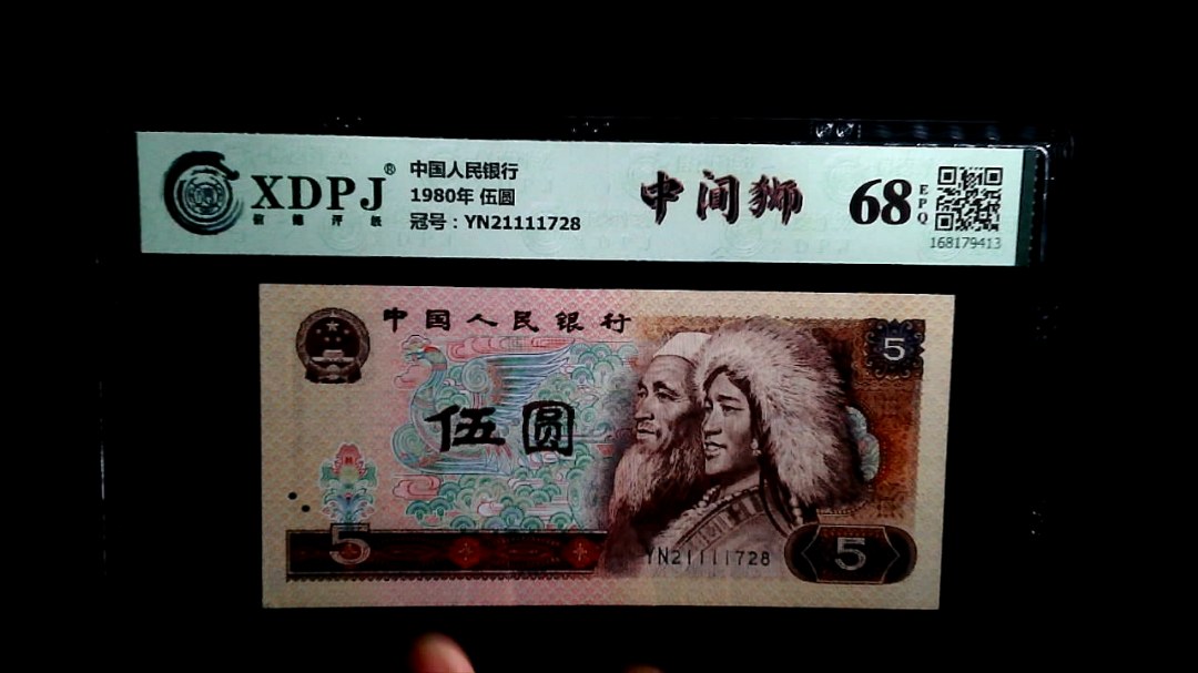 1980年 伍圆