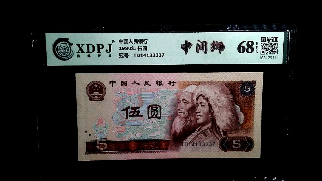 1980年 伍圆