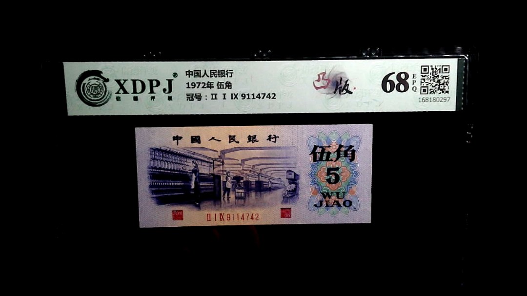 1972年 伍角