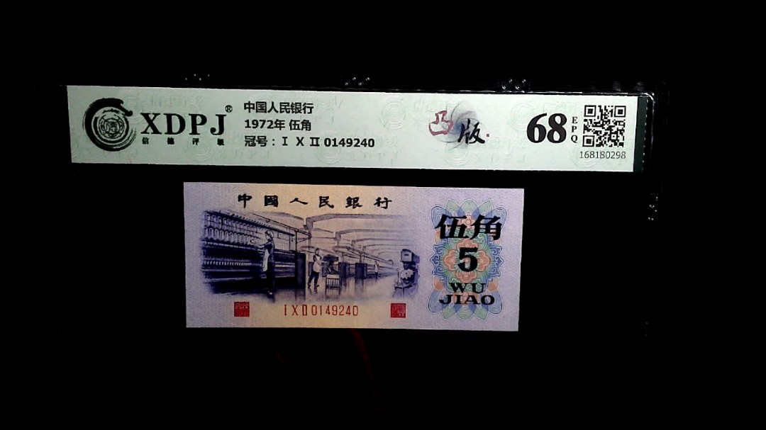 1972年 伍角