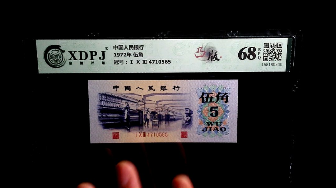 1972年 伍角