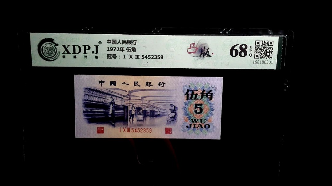 1972年 伍角