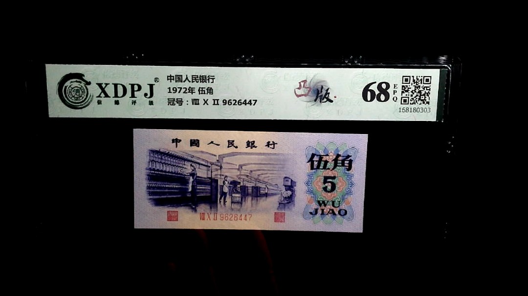 1972年 伍角