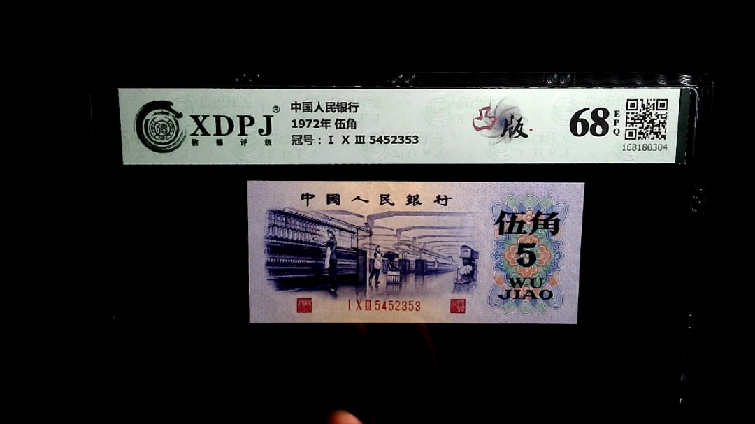 1972年 伍角