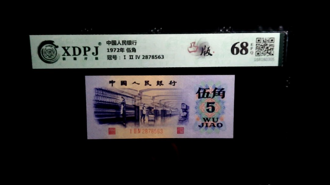 1972年 伍角