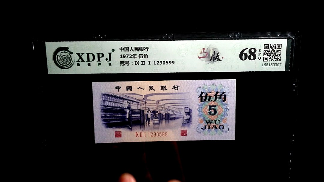 1972年 伍角