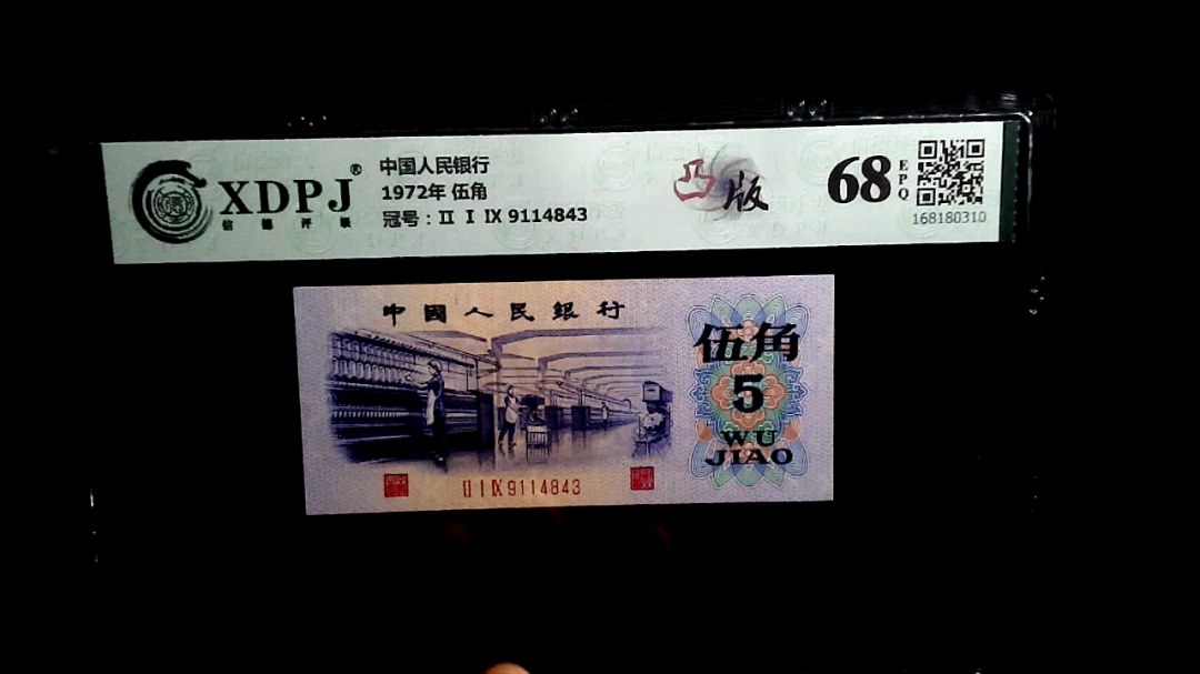 1972年 伍角