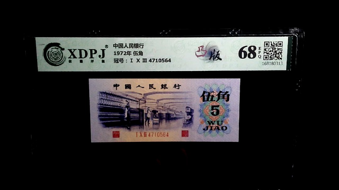 1972年 伍角