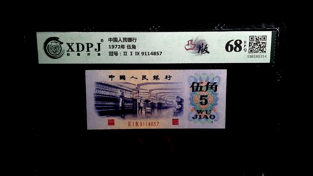 1972年 伍角