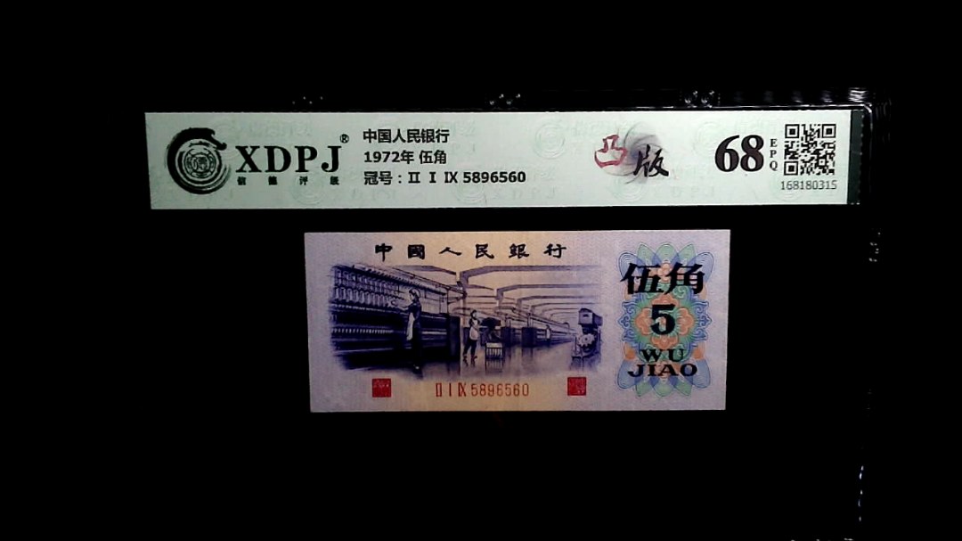 1972年 伍角