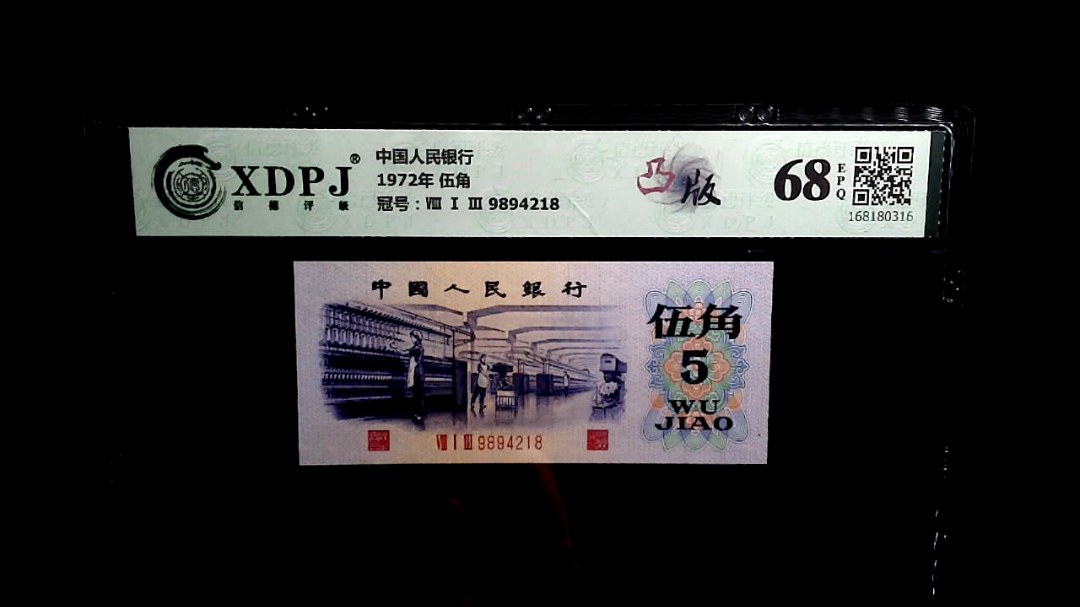 1972年 伍角