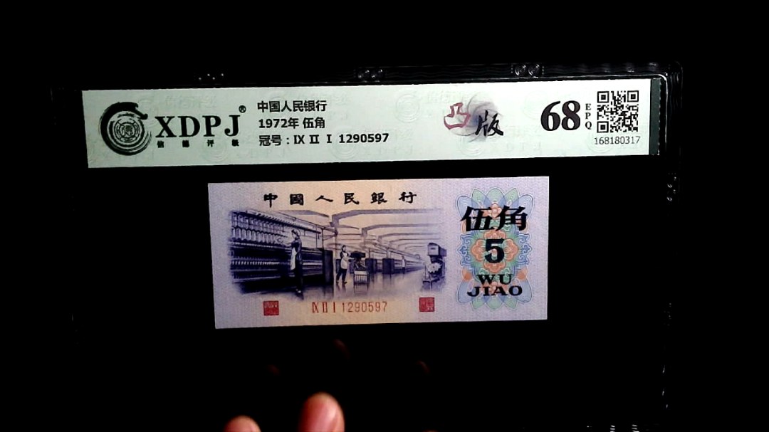 1972年 伍角