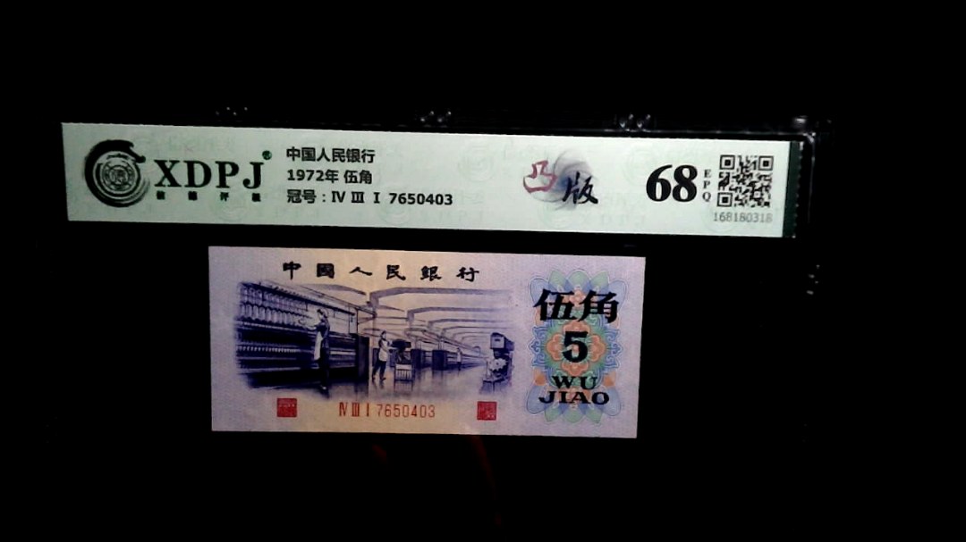 1972年 伍角
