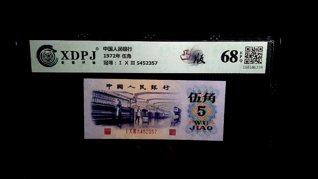 1972年 伍角