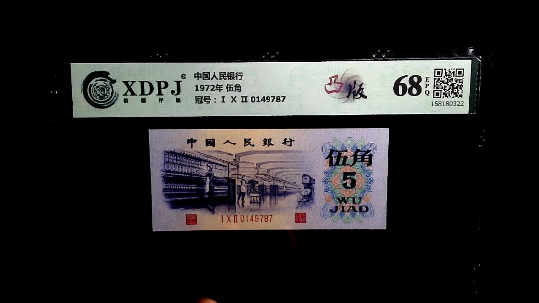 1972年 伍角