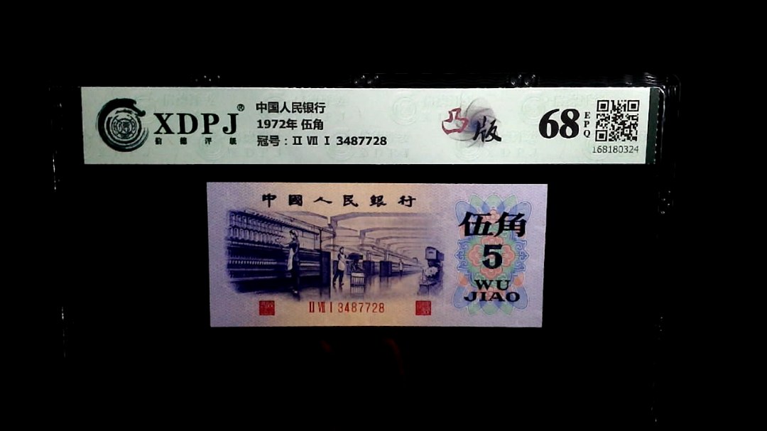1972年 伍角