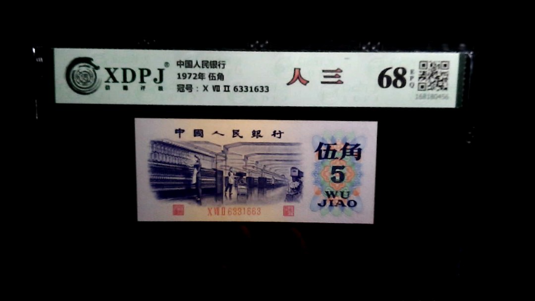 1972年 伍角