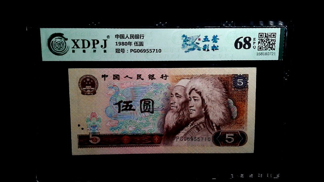 1980年 伍圆