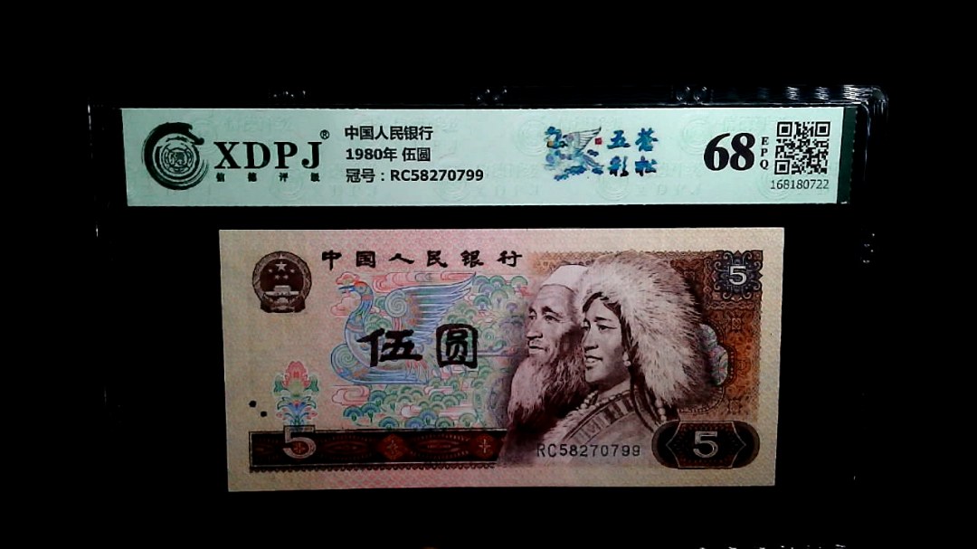 1980年 伍圆