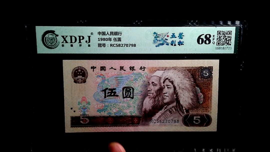 1980年 伍圆