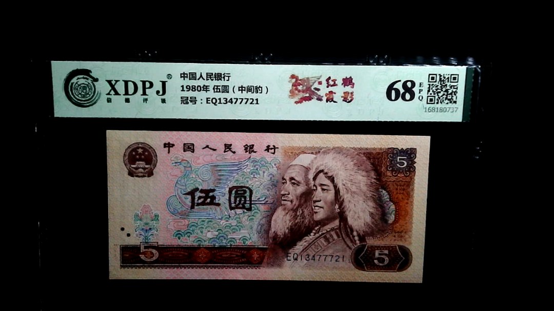 1980年 伍圆（中间豹）