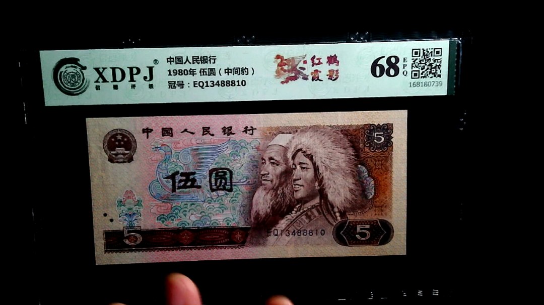 1980年 伍圆（中间豹）