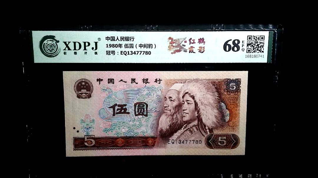 1980年 伍圆（中间豹）