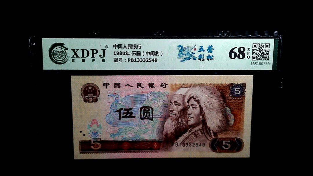 1980年 伍圆（中间豹）